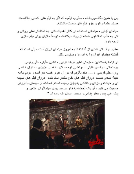 پرونده:سینماتوگرافی پوشینه ششم.pdf