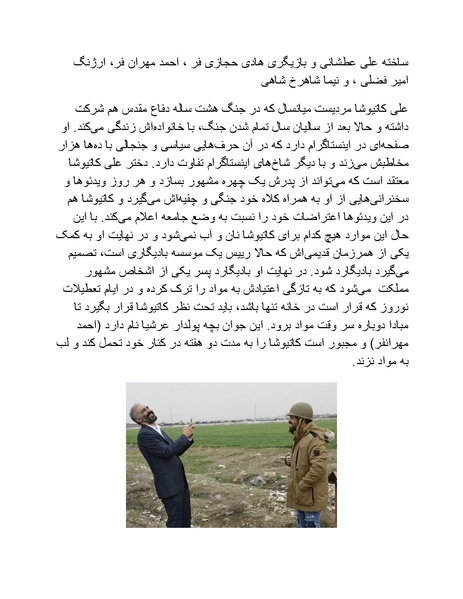 پرونده:سینماتوگرافی پوشینه ششم.pdf