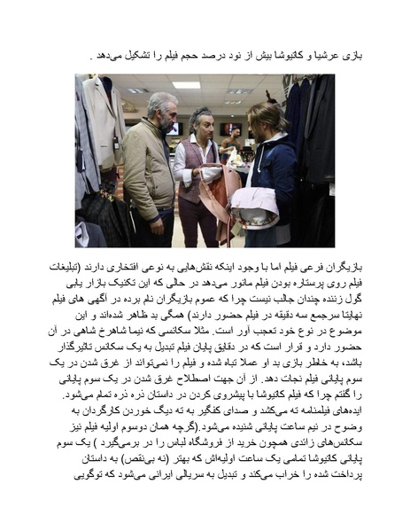 پرونده:سینماتوگرافی پوشینه ششم.pdf