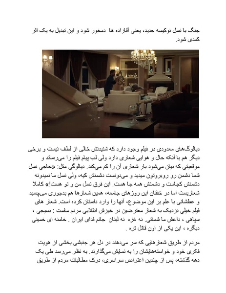 پرونده:سینماتوگرافی پوشینه ششم.pdf