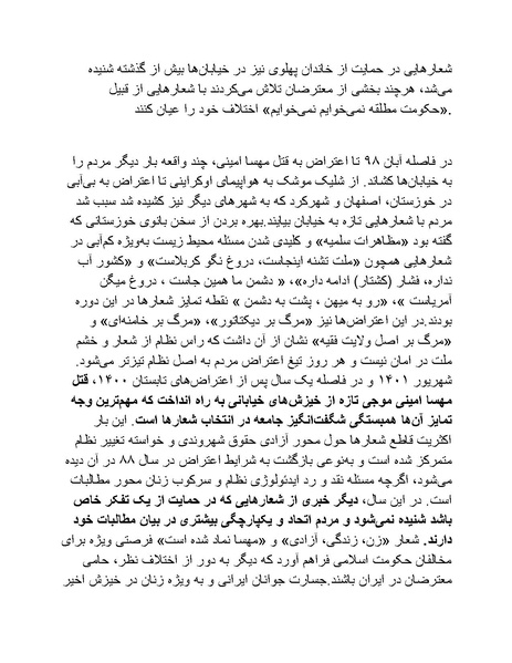 پرونده:سینماتوگرافی پوشینه ششم.pdf