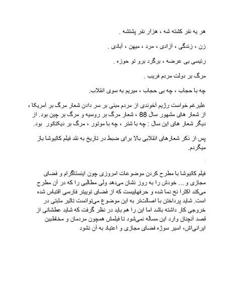 پرونده:سینماتوگرافی پوشینه ششم.pdf