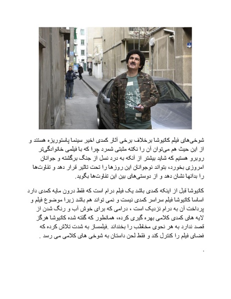 پرونده:سینماتوگرافی پوشینه ششم.pdf