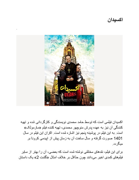 پرونده:سینماتوگرافی پوشینه ششم.pdf