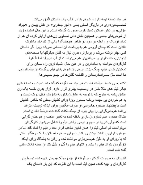 پرونده:سینماتوگرافی پوشینه ششم.pdf