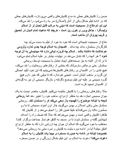 پرونده:سینماتوگرافی پوشینه ششم.pdf