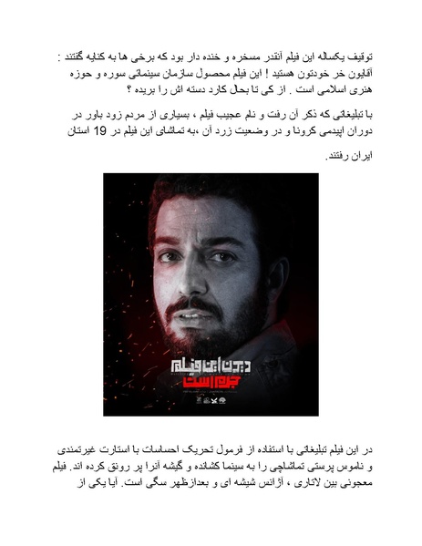 پرونده:سینماتوگرافی پوشینه ششم.pdf