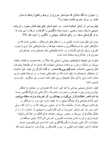پرونده:سینماتوگرافی پوشینه ششم.pdf