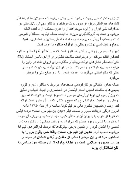 پرونده:سینماتوگرافی پوشینه ششم.pdf