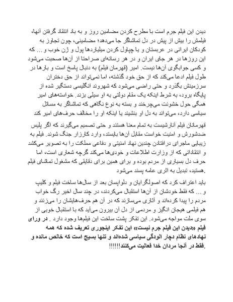 پرونده:سینماتوگرافی پوشینه ششم.pdf