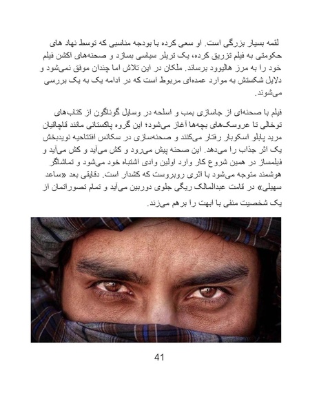 پرونده:سینماتوگرافی پوشینه ششم.pdf