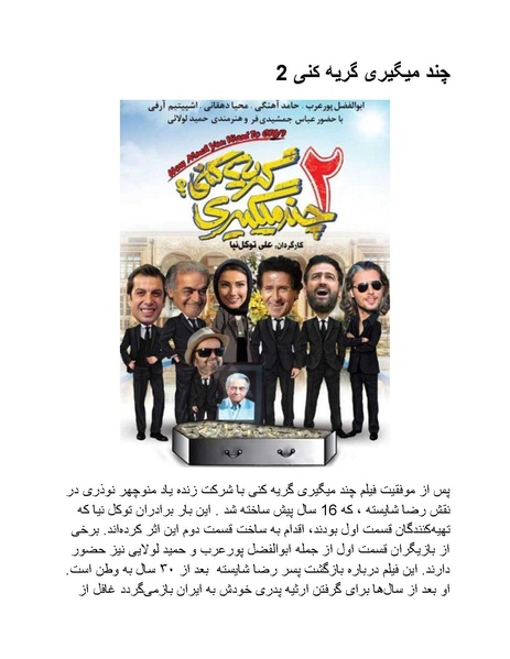 پرونده:سینماتوگرافی پوشینه ششم.pdf