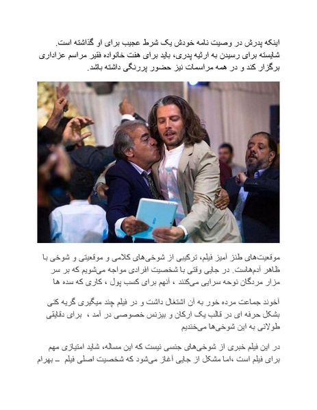 پرونده:سینماتوگرافی پوشینه ششم.pdf