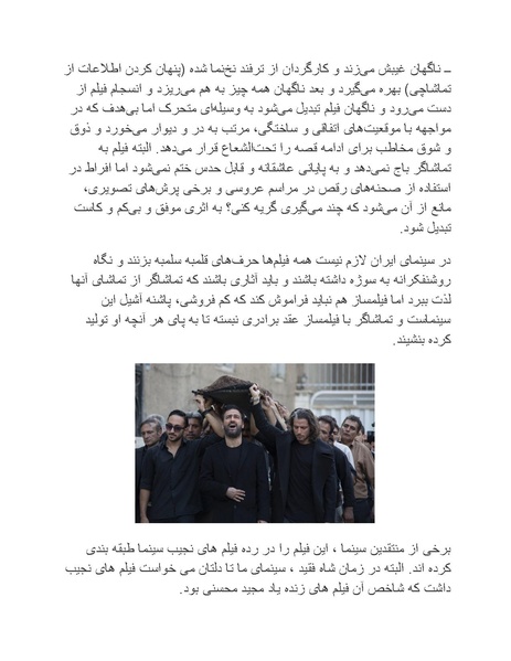 پرونده:سینماتوگرافی پوشینه ششم.pdf