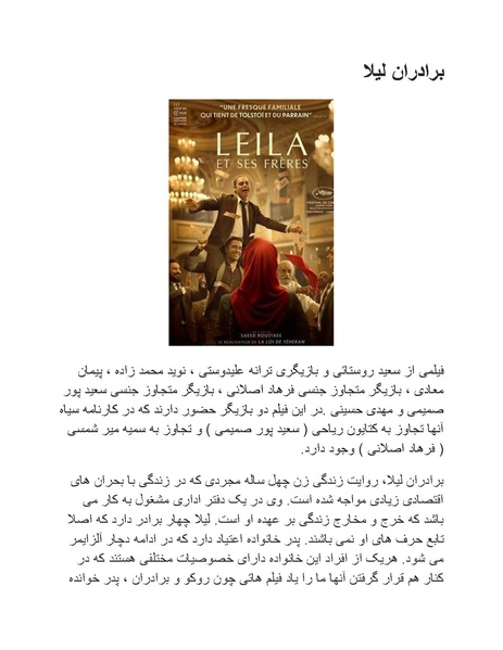 پرونده:سینماتوگرافی پوشینه ششم.pdf