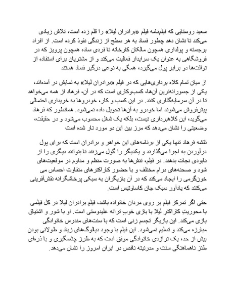 پرونده:سینماتوگرافی پوشینه ششم.pdf