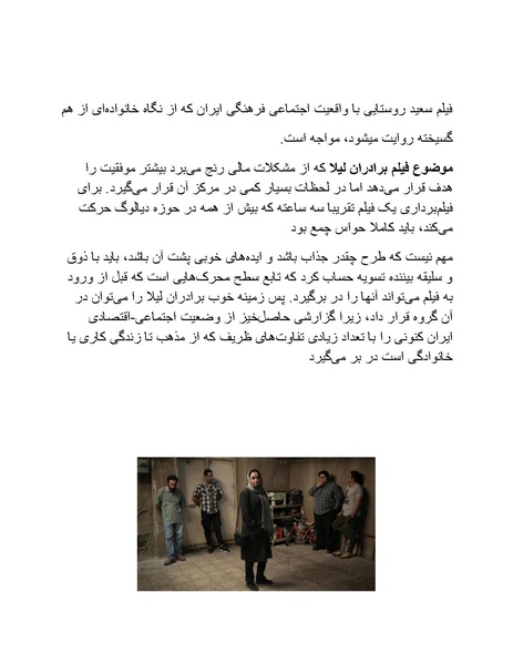 پرونده:سینماتوگرافی پوشینه ششم.pdf