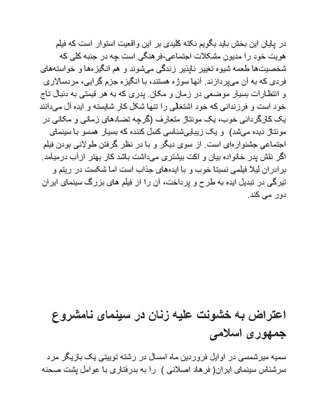 پرونده:سینماتوگرافی پوشینه ششم.pdf