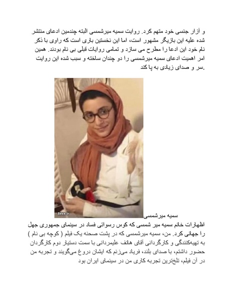 پرونده:سینماتوگرافی پوشینه ششم.pdf