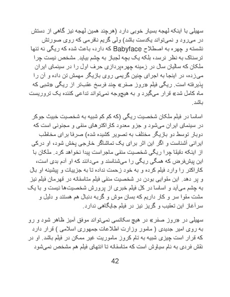 پرونده:سینماتوگرافی پوشینه ششم.pdf