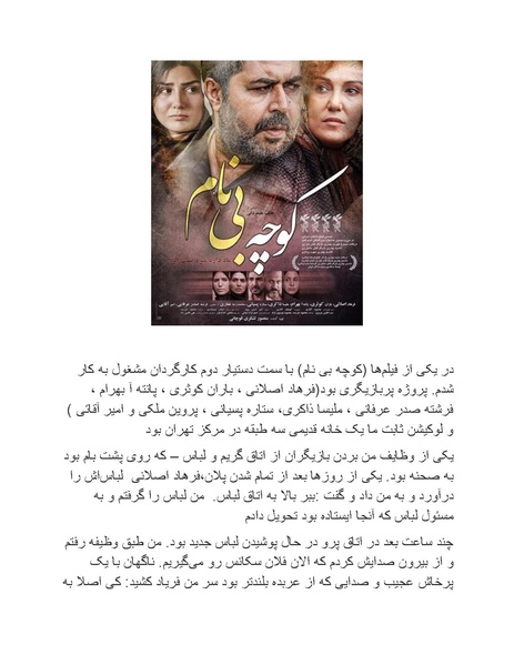 پرونده:سینماتوگرافی پوشینه ششم.pdf