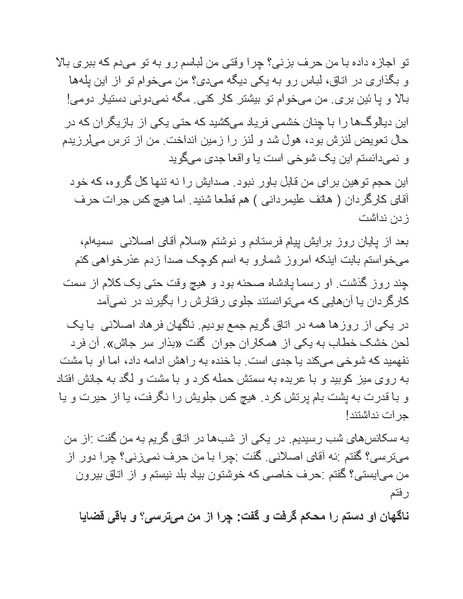 پرونده:سینماتوگرافی پوشینه ششم.pdf