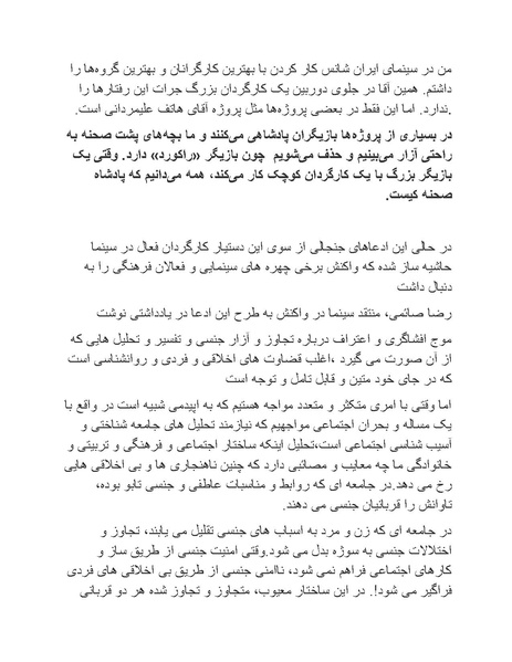 پرونده:سینماتوگرافی پوشینه ششم.pdf