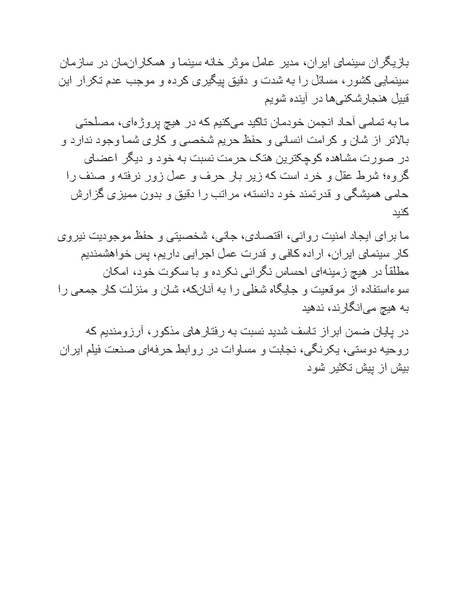 پرونده:سینماتوگرافی پوشینه ششم.pdf