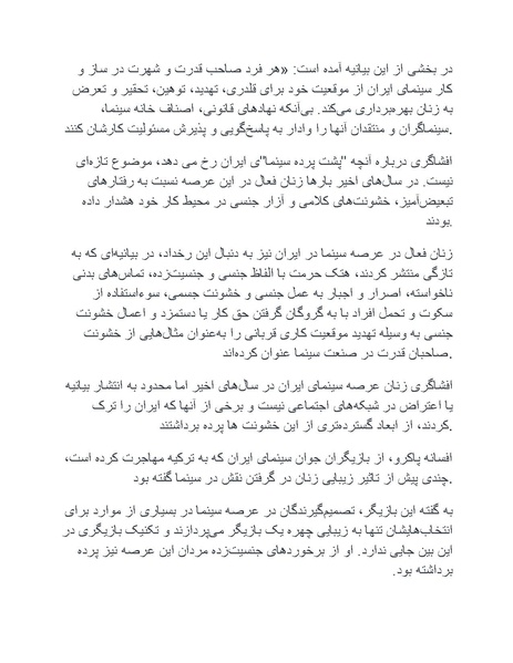 پرونده:سینماتوگرافی پوشینه ششم.pdf