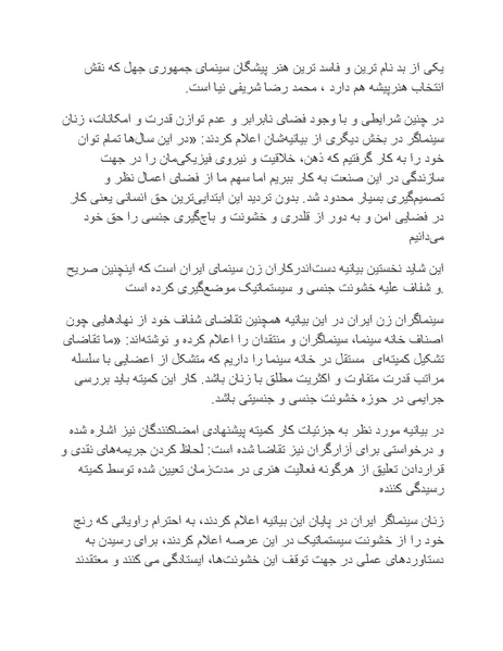 پرونده:سینماتوگرافی پوشینه ششم.pdf