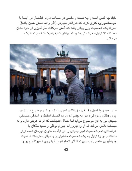 پرونده:سینماتوگرافی پوشینه ششم.pdf