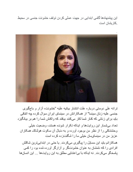 پرونده:سینماتوگرافی پوشینه ششم.pdf