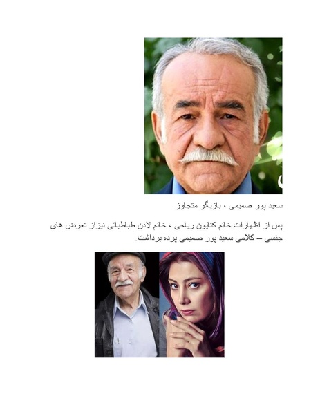 پرونده:سینماتوگرافی پوشینه ششم.pdf