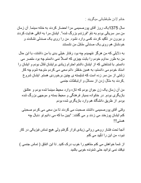 پرونده:سینماتوگرافی پوشینه ششم.pdf