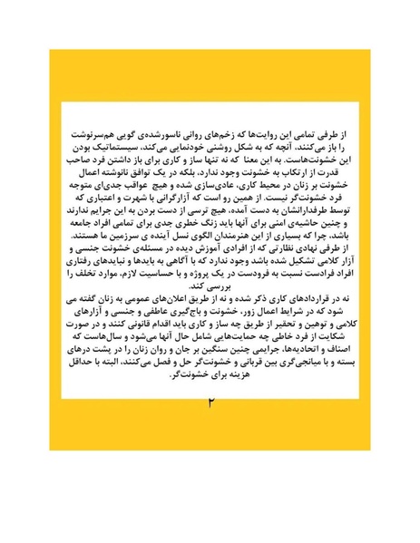 پرونده:سینماتوگرافی پوشینه ششم.pdf