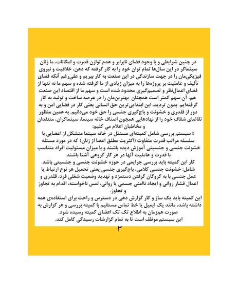پرونده:سینماتوگرافی پوشینه ششم.pdf