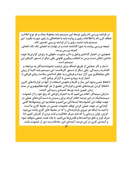 پرونده:سینماتوگرافی پوشینه ششم.pdf