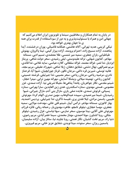پرونده:سینماتوگرافی پوشینه ششم.pdf