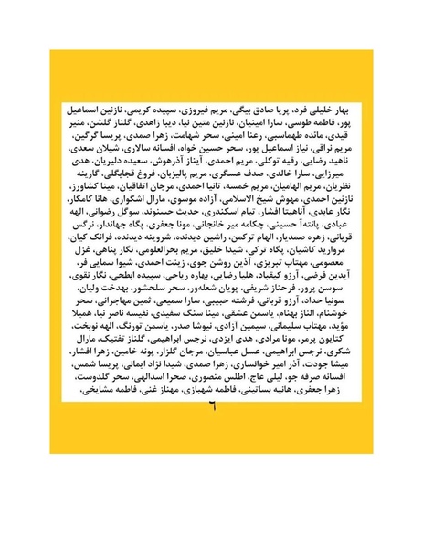 پرونده:سینماتوگرافی پوشینه ششم.pdf