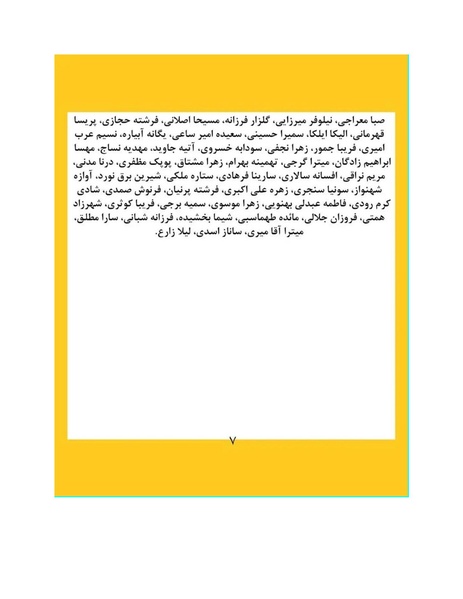 پرونده:سینماتوگرافی پوشینه ششم.pdf