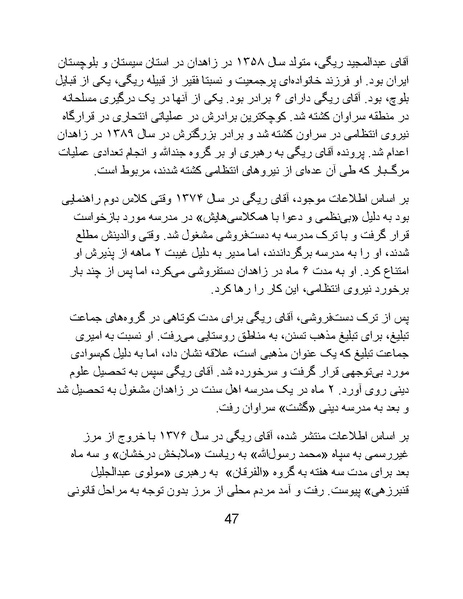 پرونده:سینماتوگرافی پوشینه ششم.pdf