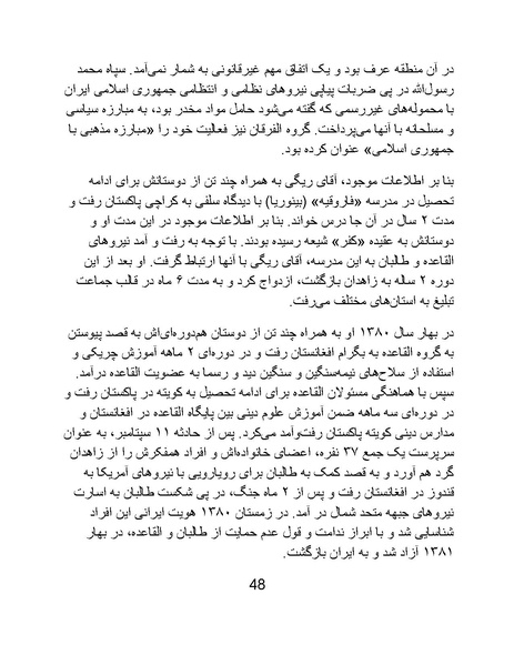 پرونده:سینماتوگرافی پوشینه ششم.pdf