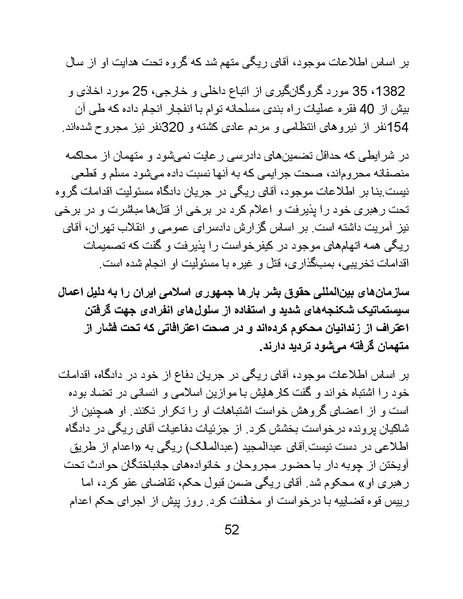 پرونده:سینماتوگرافی پوشینه ششم.pdf