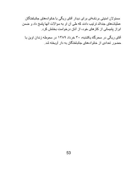 پرونده:سینماتوگرافی پوشینه ششم.pdf