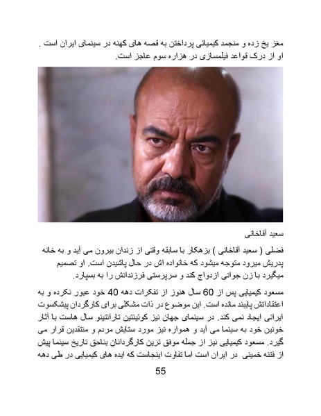 پرونده:سینماتوگرافی پوشینه ششم.pdf