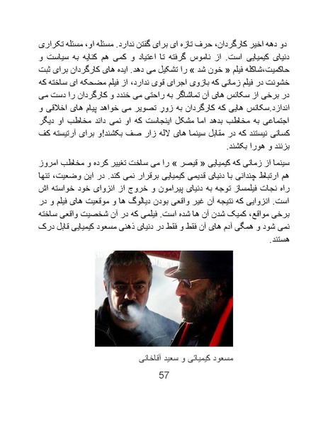 پرونده:سینماتوگرافی پوشینه ششم.pdf