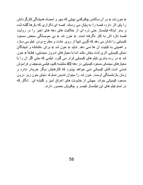 پرونده:سینماتوگرافی پوشینه ششم.pdf