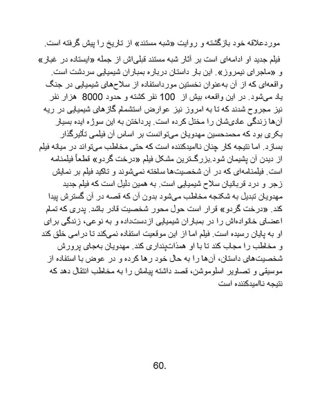 پرونده:سینماتوگرافی پوشینه ششم.pdf