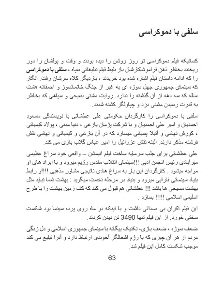 پرونده:سینماتوگرافی پوشینه ششم.pdf