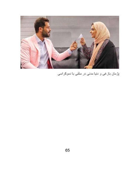 پرونده:سینماتوگرافی پوشینه ششم.pdf